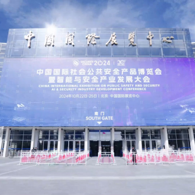 2024北京安博會：恒安同正偕成都臻識，全面發(fā)力“場景化泛物聯(lián)網(wǎng)解決方案” 加速發(fā)展
